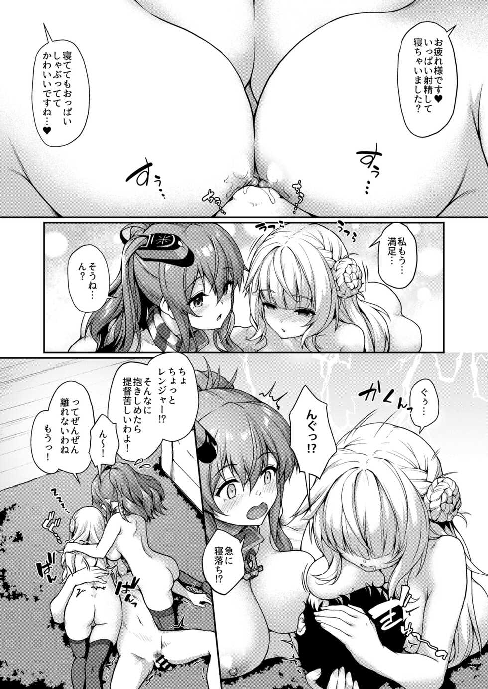[Yusaritsukata (Awayume)] Watasi no Mune ni Kaette Kite ne Plus Alpha Omakebon Soushuuhen 2 (Kantai Collection -KanColle-) [Digital] - Page 23