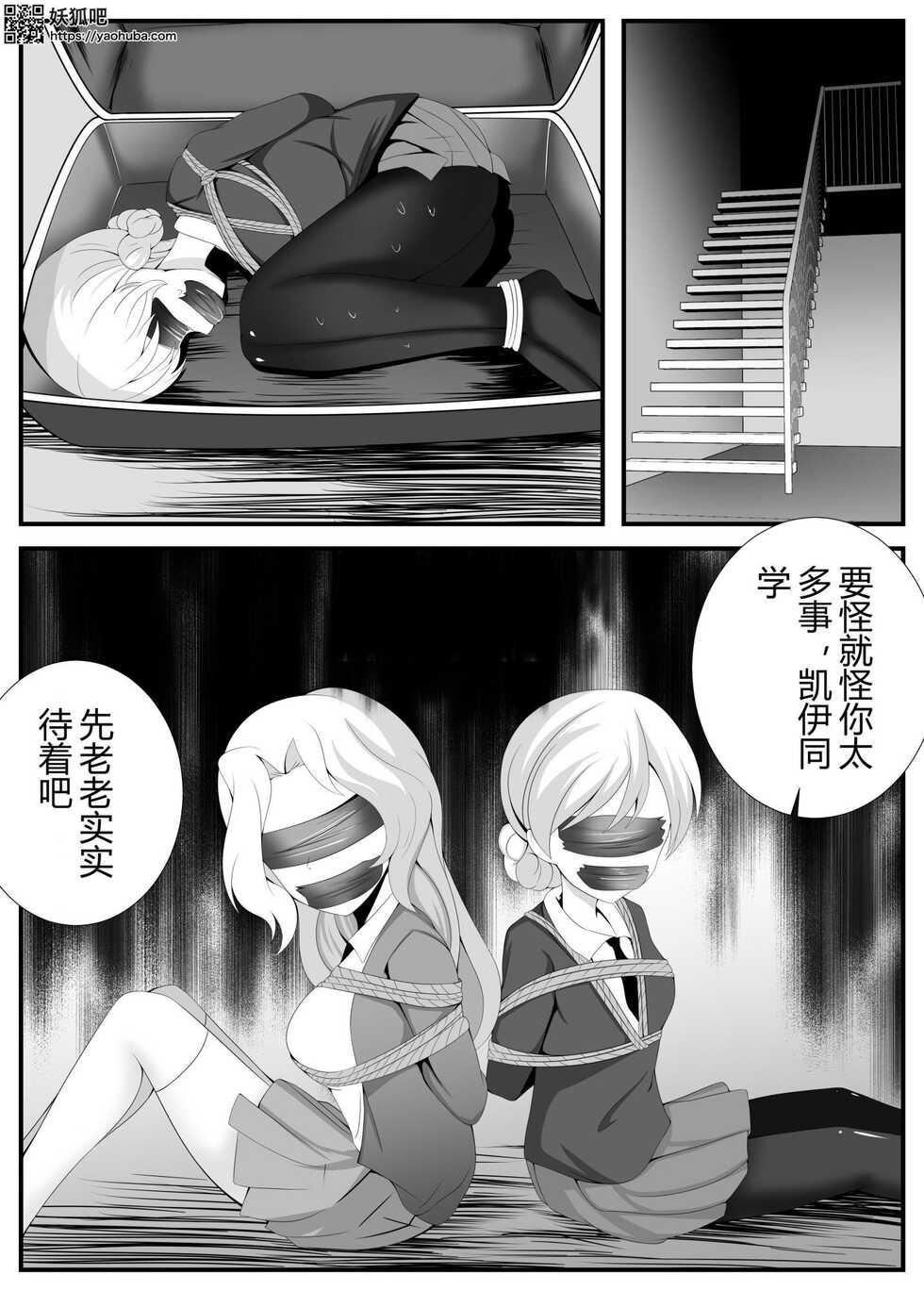 [FYXFD] Girls & Panzer [Shudan o Erabanai Shouri] (Girls und Panzer) [Chinese] - Page 8
