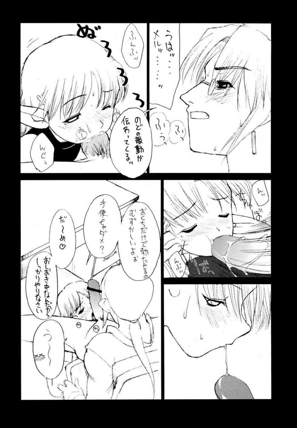 [Shinobi no Yakata (Iwama Yoshiki)] THE HAUNT OF SUNLIGHT - Page 5