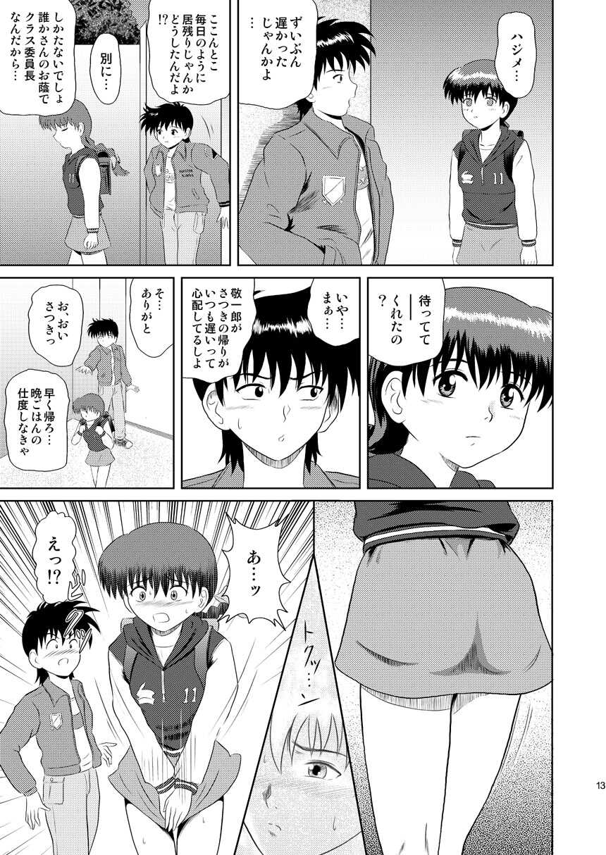 [Je'taime (Mutsuki Lime)] Furachina yoru no naisho no hanashi (Gakkou no Kaidan) - Page 13