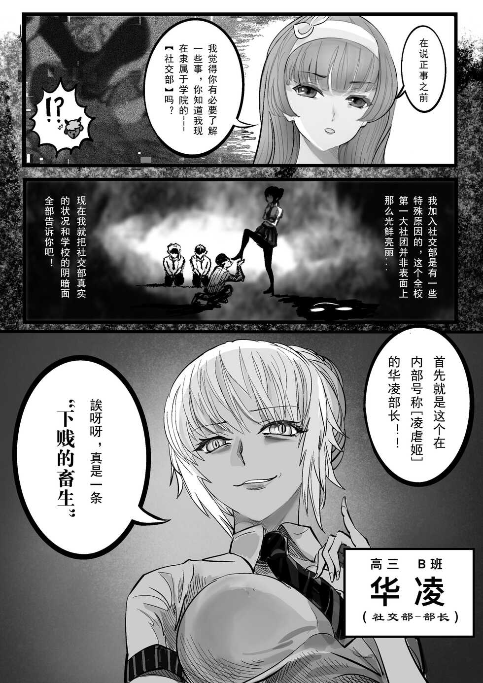 [Min] GOAT-goat Ch. 3 [Chinese] - Page 4