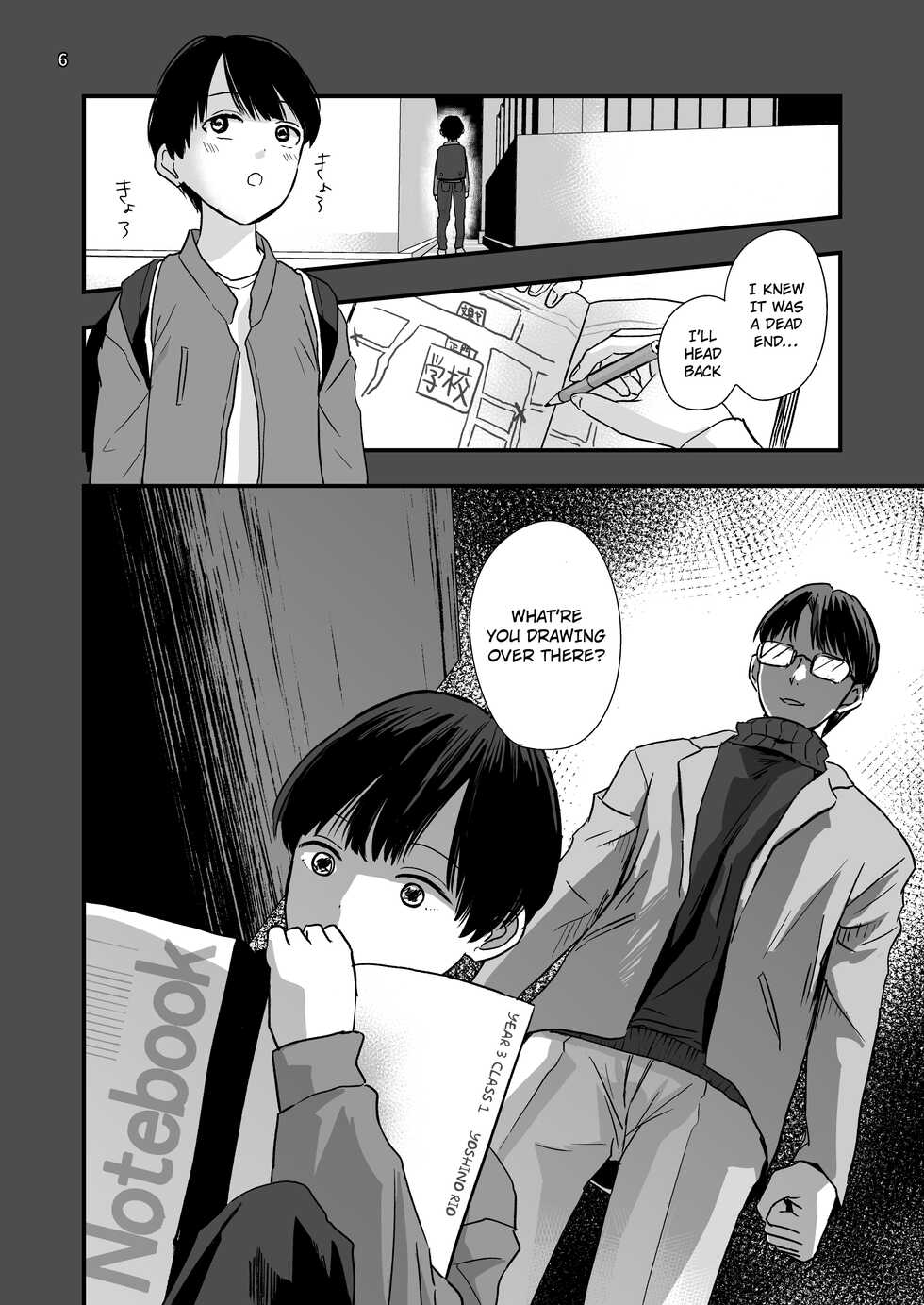 [Kume (Minakami Riku)] Aru Jiken no Kiroku | Records of an Incident [English] {Chin²} [Digital] - Page 6