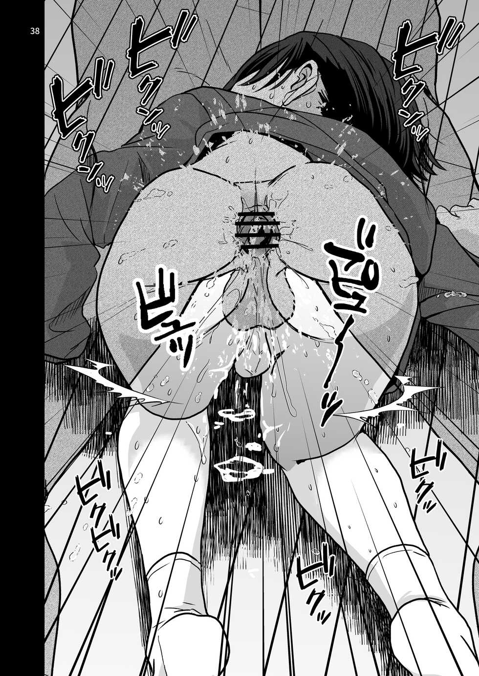 [Kume (Minakami Riku)] Aru Jiken no Kiroku | Records of an Incident [English] {Chin²} [Digital] - Page 38