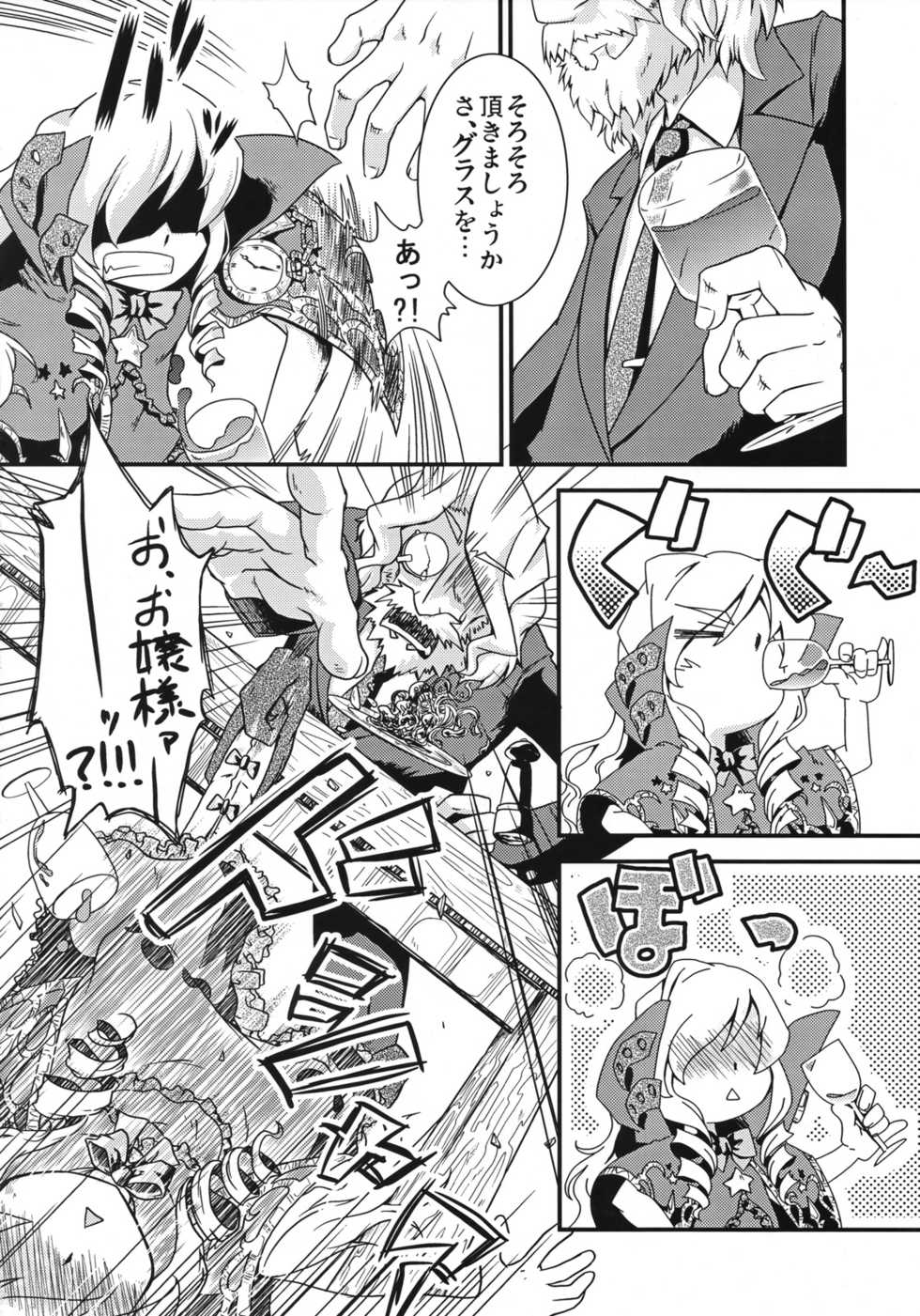 (Gensou no Jukai 2) [Igou (Yamazaki Kana)] Mahou Shoujo Doctor Mugs! (Etrian Odessey 2) - Page 5