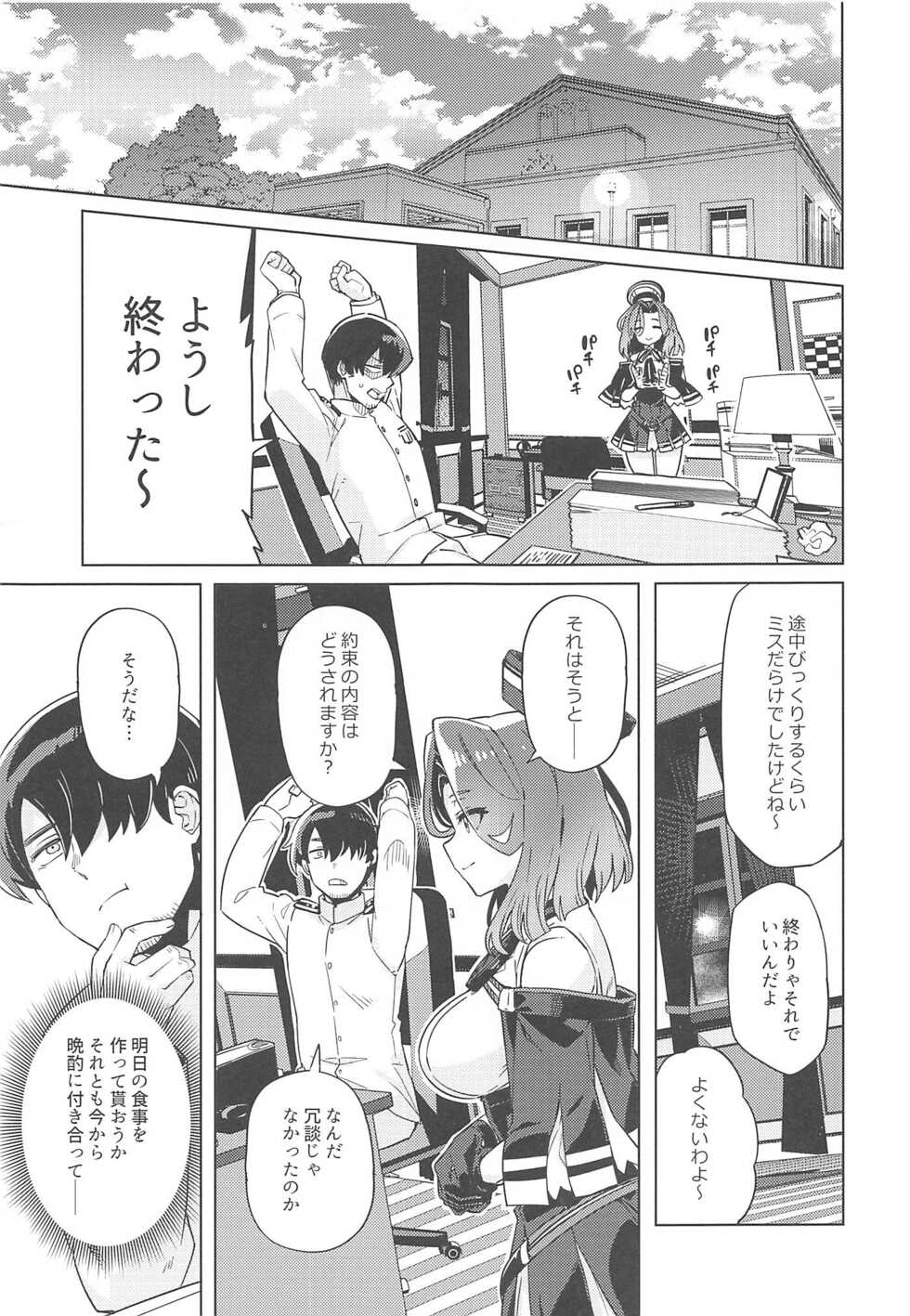 (C101) [Nami-Nami Restaurant (Tsukinami Kousuke)] Nandemo Surutte Iimashita Yone? (Kantai Collection -KanColle-) - Page 4