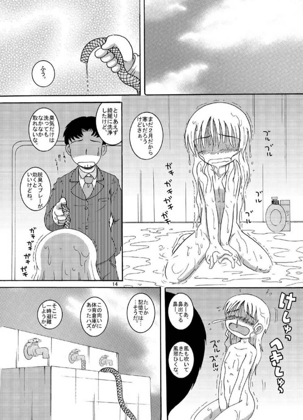 [MULTIVITAMIN (Tako Kuboh)] Hyoji Amakan [Digital] - Page 14