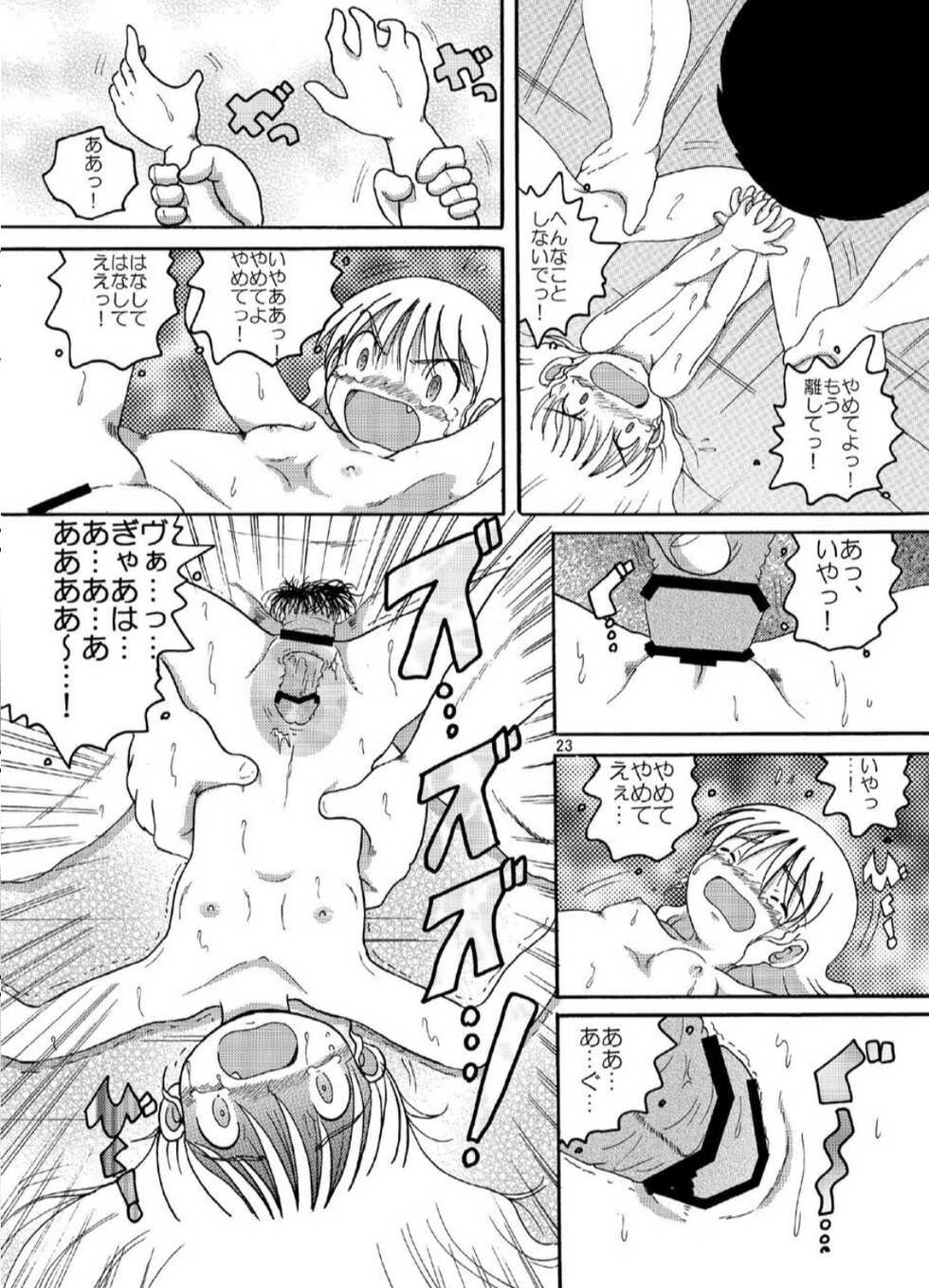 [MULTIVITAMIN (Tako Kuboh)] Hyoji Amakan [Digital] - Page 23