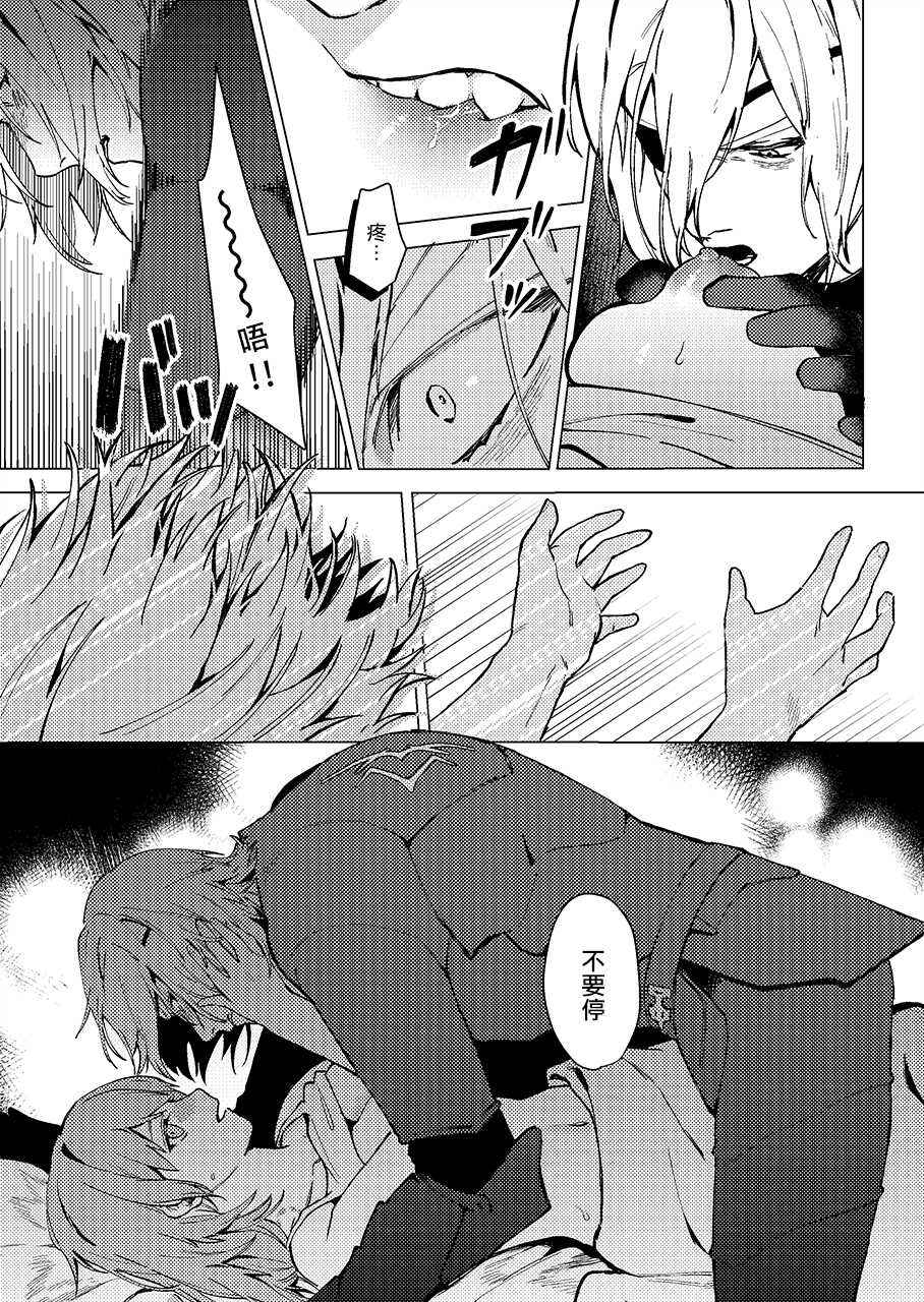 [Haru] Tsuki no Mienai Haru no Hi | 月晦的春日 (Fire Emblem: Three Houses) [Chinese] [莉赛特汉化组] - Page 11