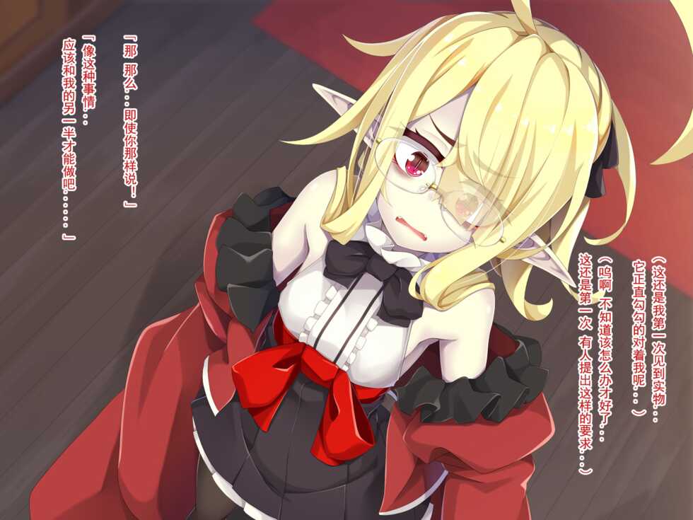 [Meifu Madou (Ogami Kazuki)] [Irene:Story] Waga Aruji wa, Chorokawa Kyuuketsuki | 我的主人,是超好搞定的萌物吸血鬼[chinese] - Page 8