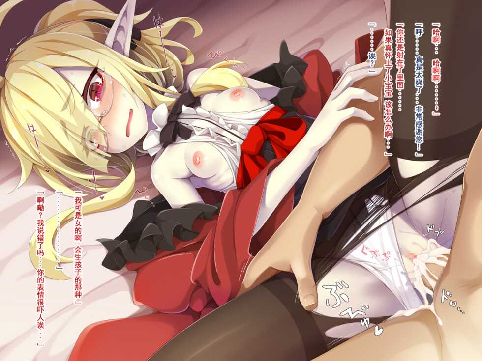 [Meifu Madou (Ogami Kazuki)] [Irene:Story] Waga Aruji wa, Chorokawa Kyuuketsuki | 我的主人,是超好搞定的萌物吸血鬼[chinese] - Page 14