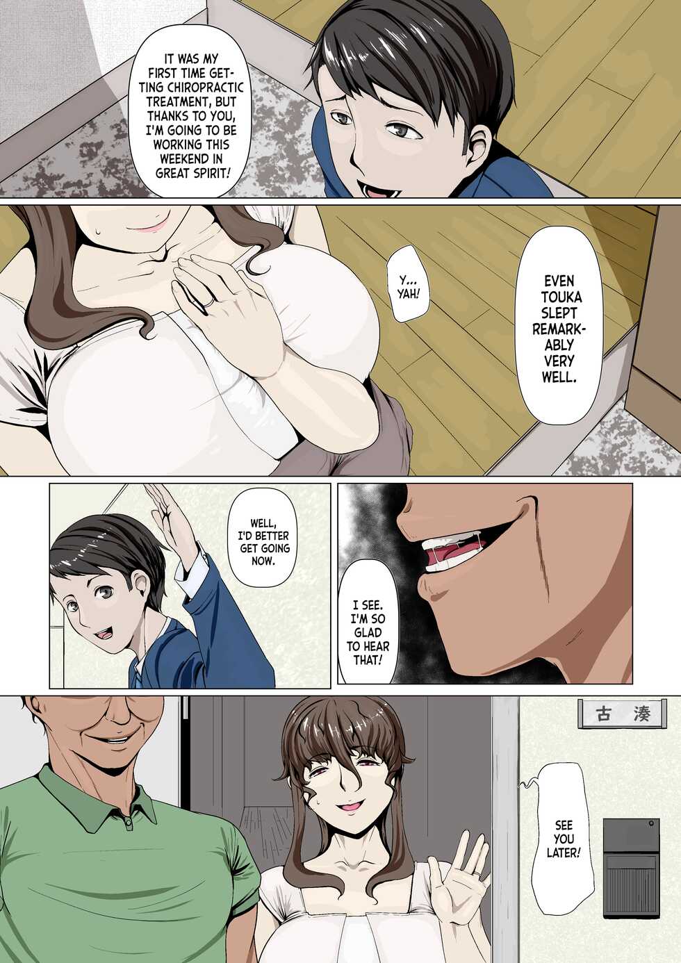 [Ver9] Okusama-tachi no Waifu Katsudou 1 [English] [Castle TL] - Page 5