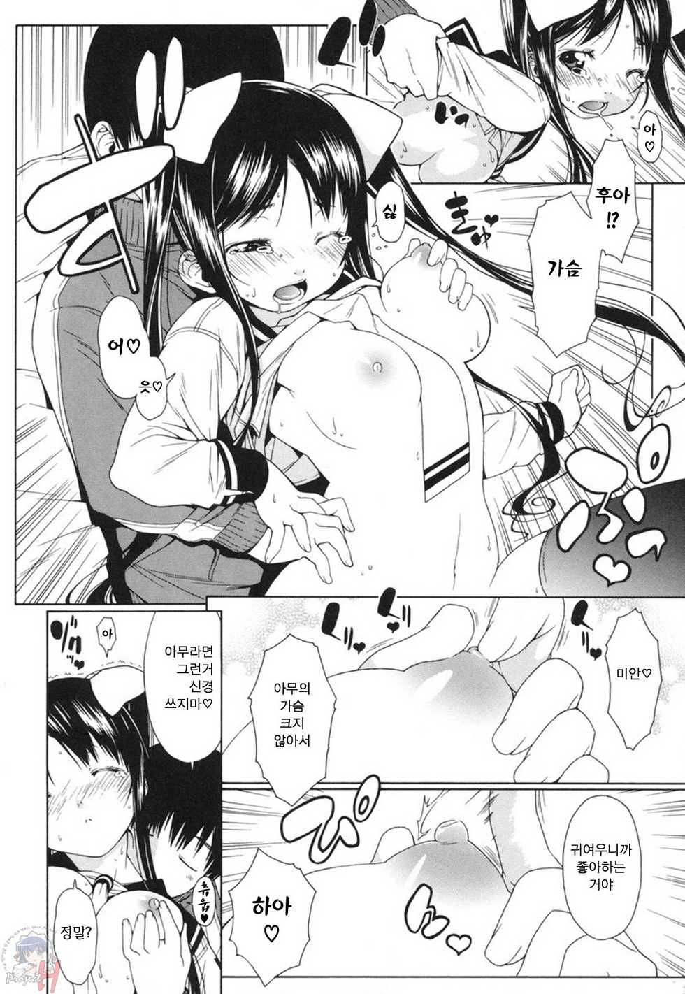 [Ikeda Sakura] Muni Chichi | 무니치치 [Korean] [Project H] - Page 29