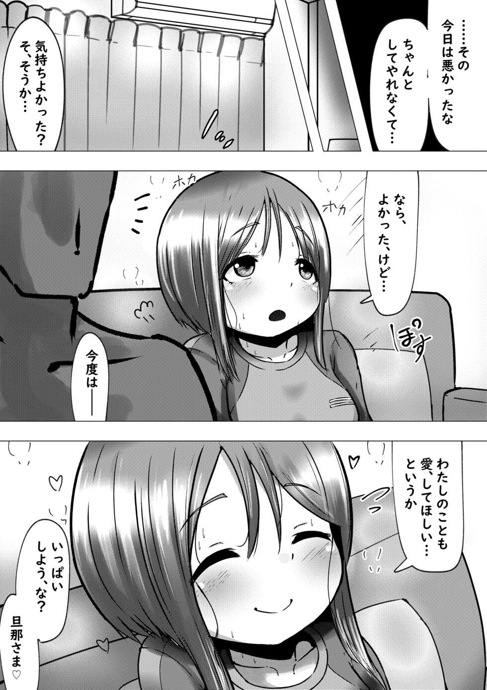 [Mello Yello] (100-yen de) Ano Hi na Ple Yome-san to Soredemo Ecchiku Sugoshitai Hanashi (Rabu Ecchi) (Gundam ZZ) - Page 14