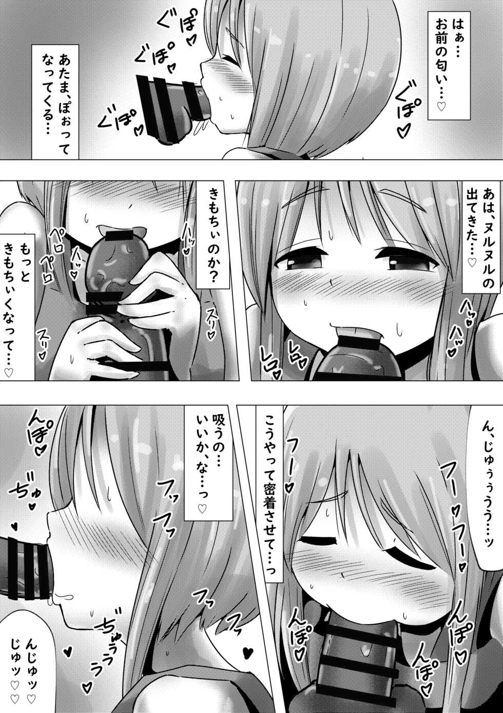 [Mello Yello] (100-yen de) Ple Clone-san to Hadaka Apron H suru Hanashi (Hadaka Apron H) (Gundam ZZ) - Page 5
