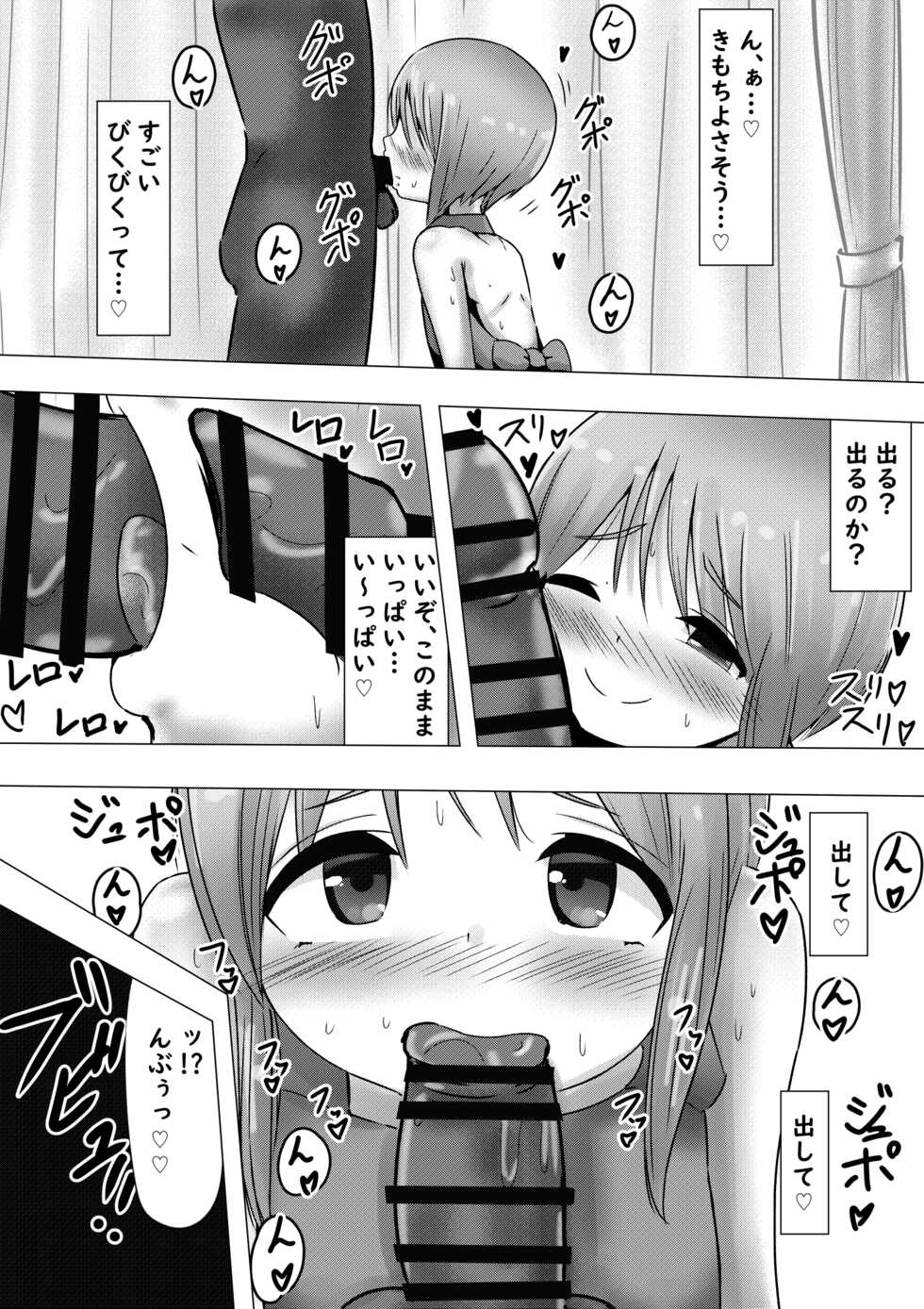 [Mello Yello] (100-yen de) Ple Clone-san to Hadaka Apron H suru Hanashi (Hadaka Apron H) (Gundam ZZ) - Page 6