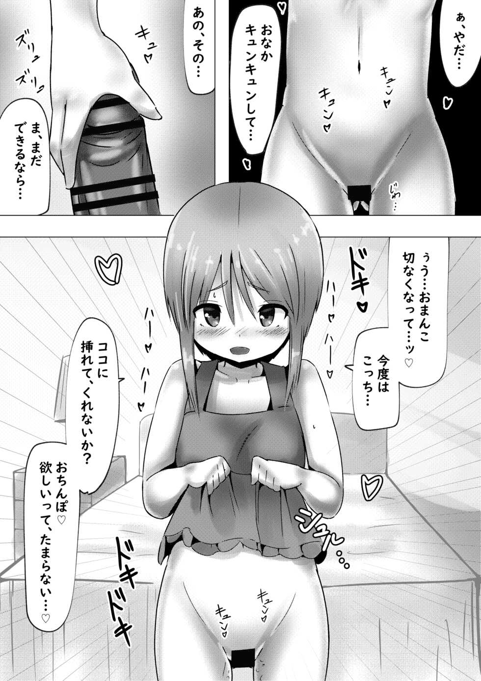 [Mello Yello] (100-yen de) Ple Clone-san to Hadaka Apron H suru Hanashi (Hadaka Apron H) (Gundam ZZ) - Page 8