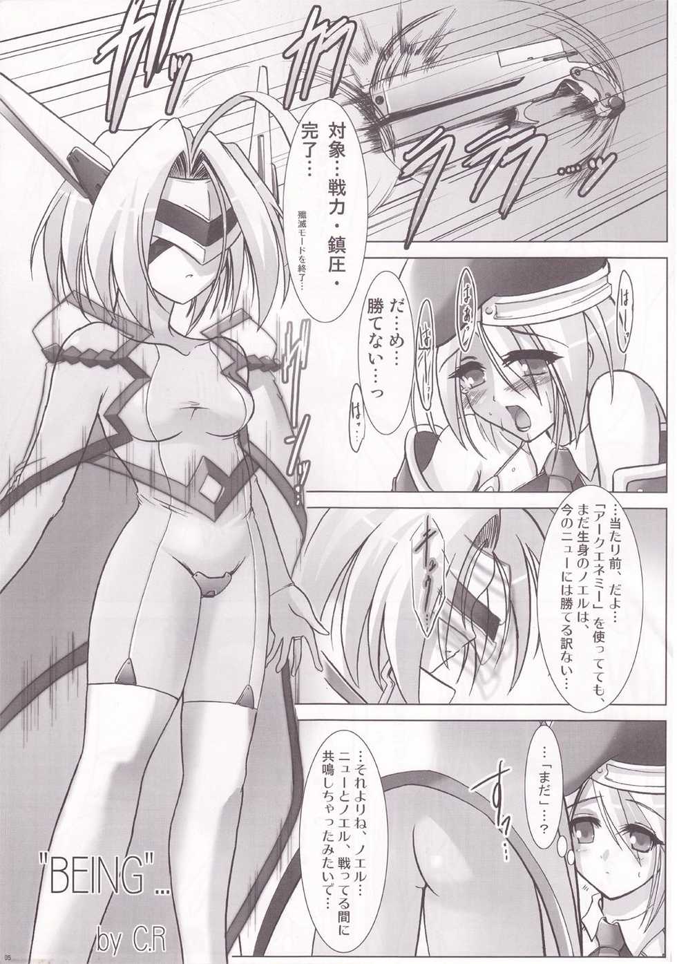 [C.R's NEST] Blue Reloaded (Blazblue) - Page 4