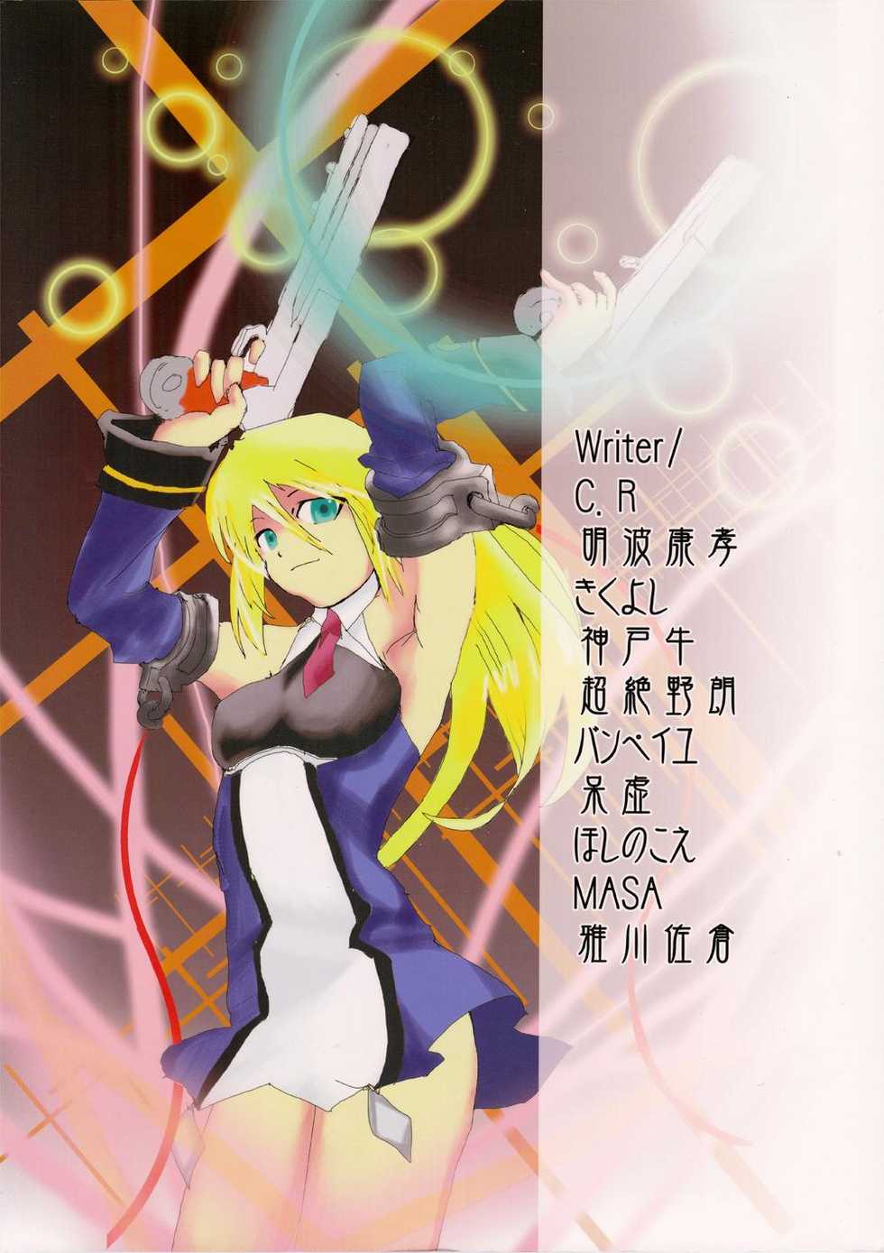 [C.R's NEST] Blue Reloaded (Blazblue) - Page 30