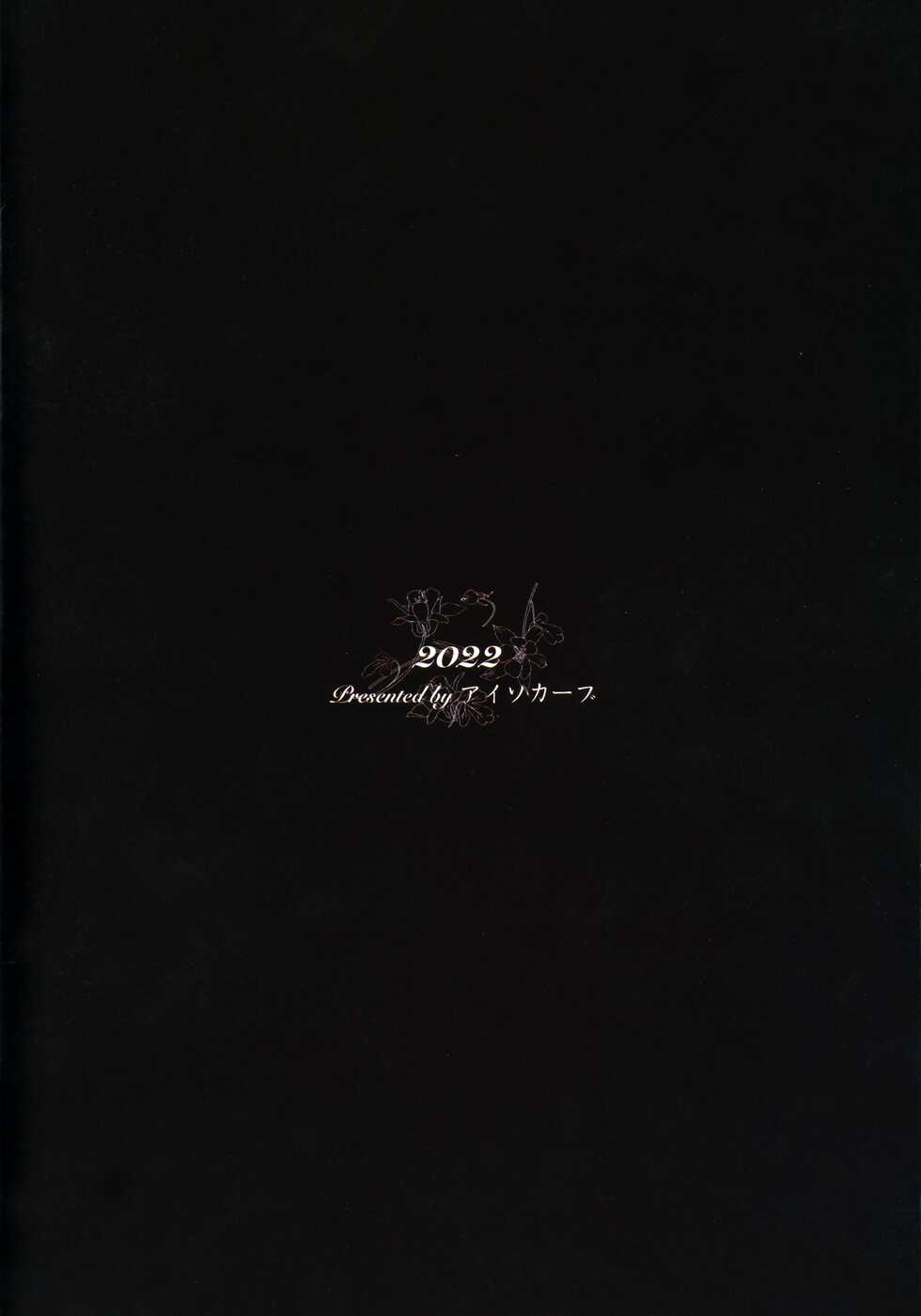 (C101) [Isocurve (Allegro)] Hitozuma Futei Koubi Zuroku Aibiki Swapping/Reiko [English] - Page 22