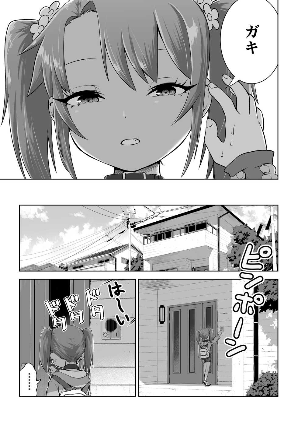 [Ebisujima Misato] Mesugaki Yuma-chan Manga [Ongoing] - Page 11