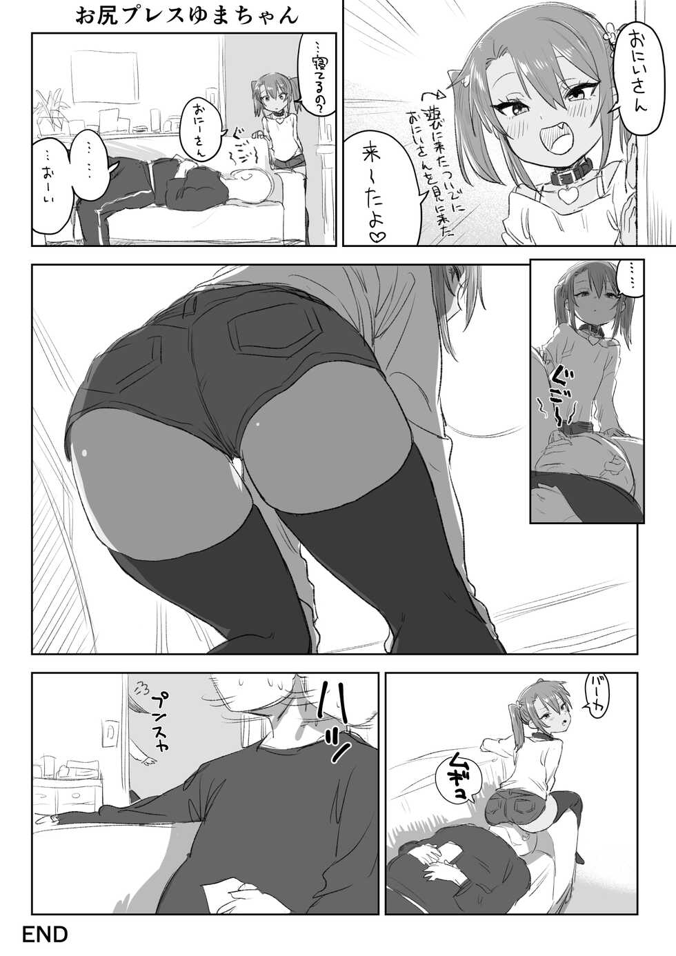 [Ebisujima Misato] Mesugaki Yuma-chan Manga [Ongoing] - Page 13