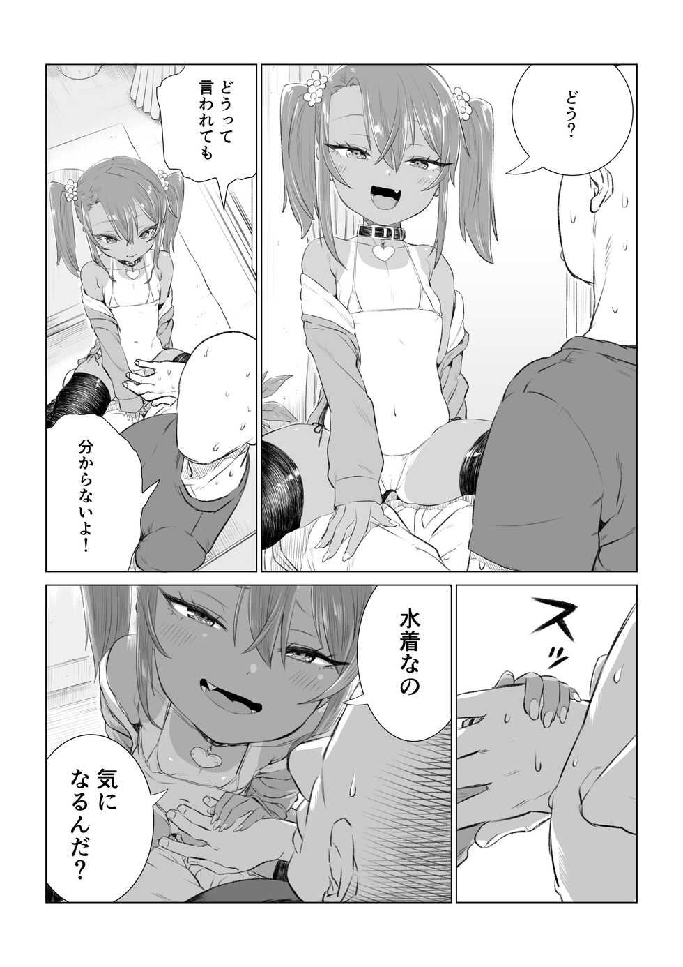 [Ebisujima Misato] Mesugaki Yuma-chan Manga [Ongoing] - Page 35