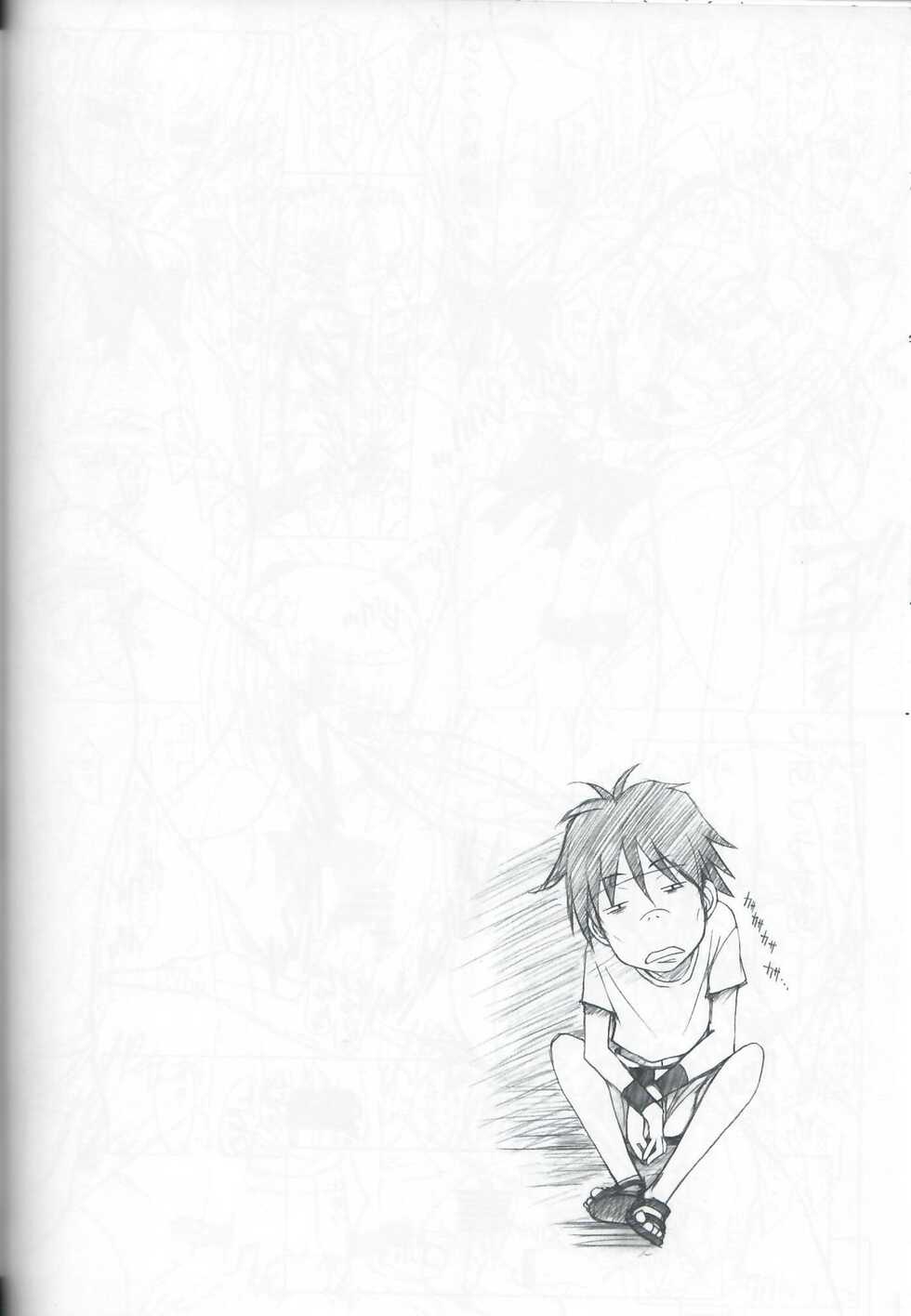 (C72) [Studio Z.M (Kazuma)] 404 (Dennou Coil) - Page 16