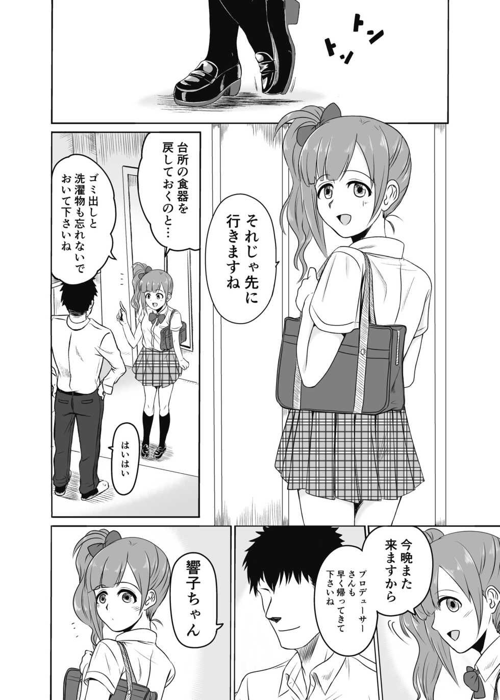 [MELODIYA (Amadeusky)] Kayoizuma no Kyoko-chan (THE IDOLM@STER CINDERELLA GIRLS) [Digital] - Page 21