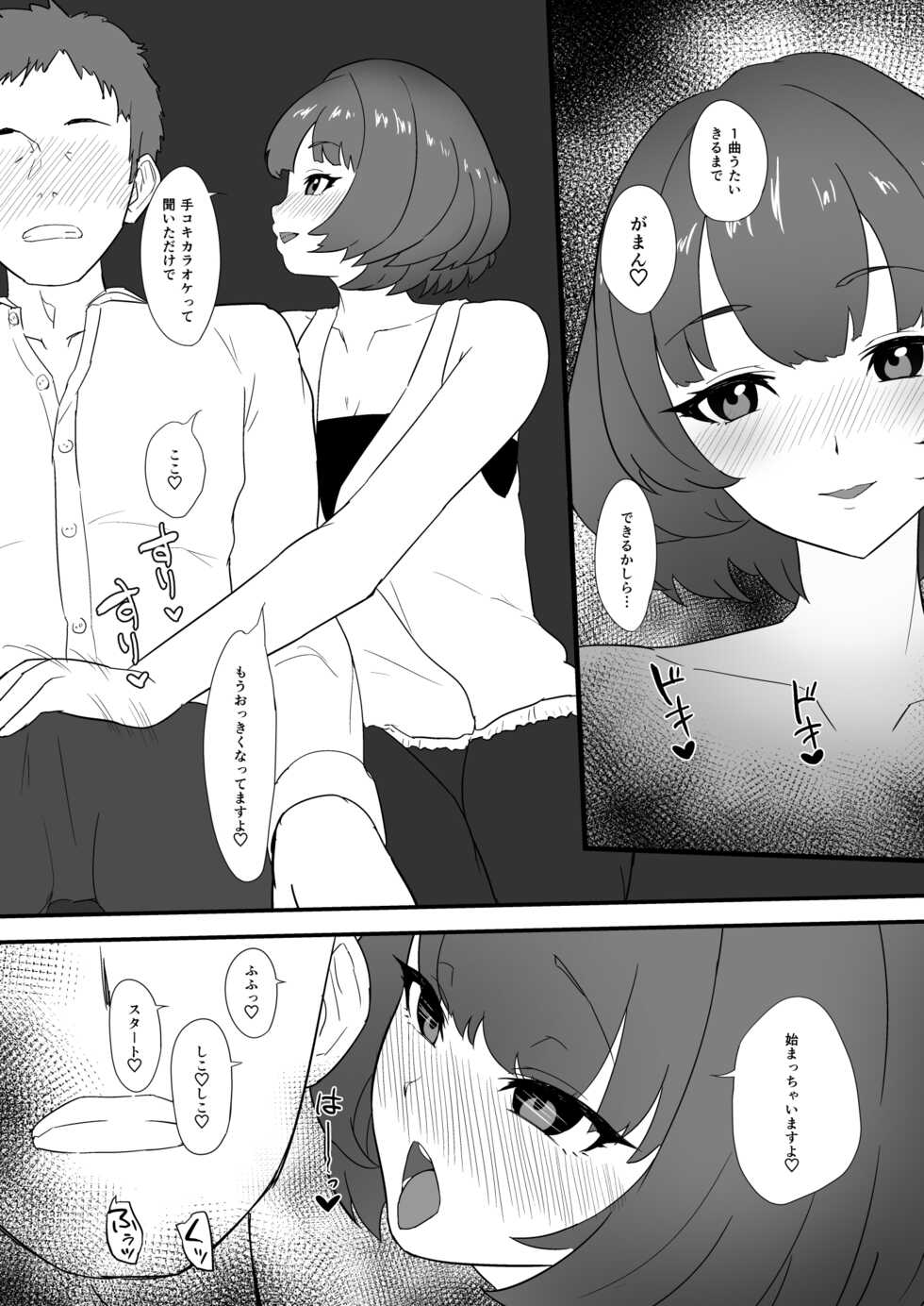[Hadairo Crayon (Hadacra)] ChieKae Yokubari Set (THE IDOLM@STER CINDERELLA GIRLS) [Digital] - Page 3