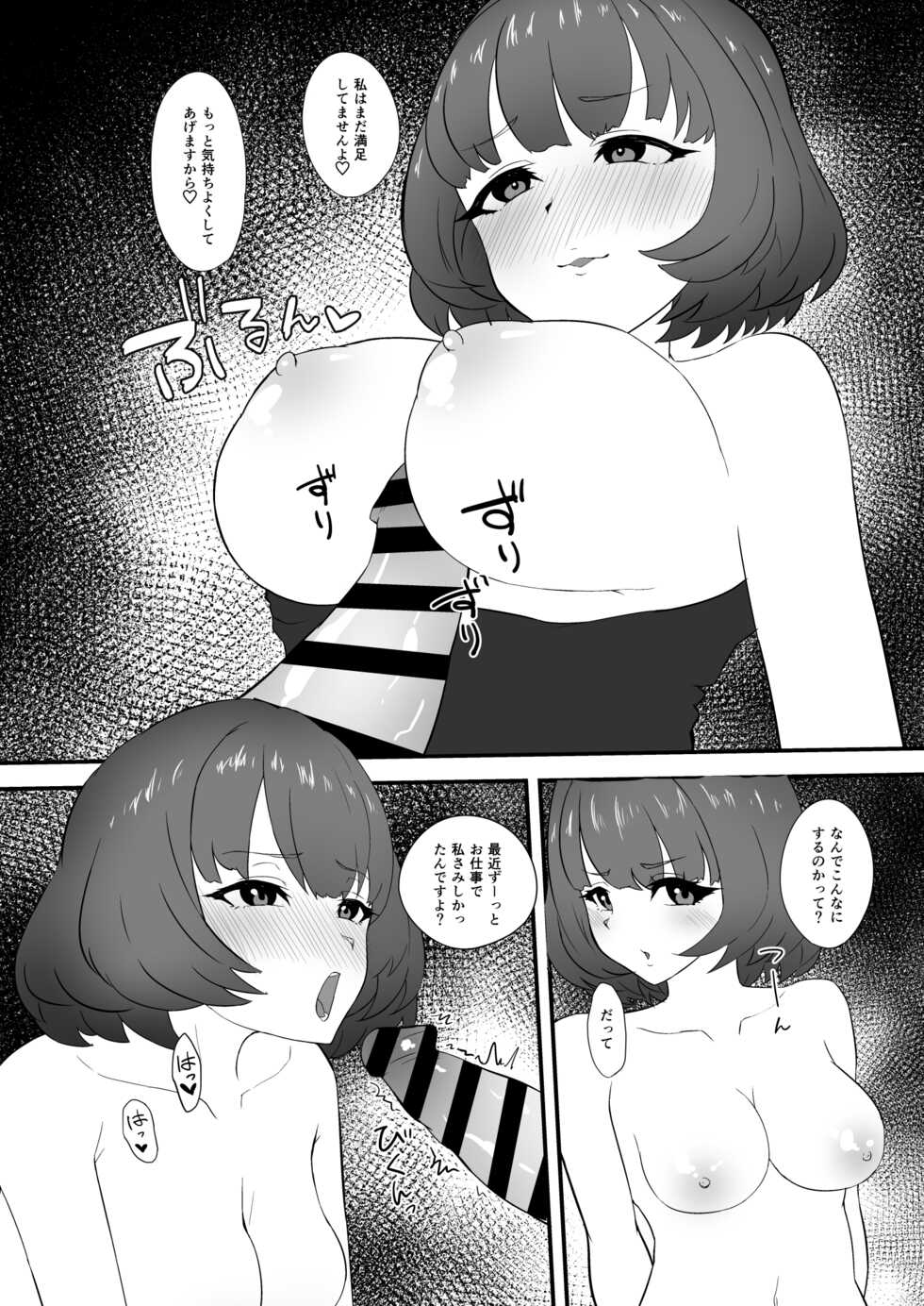 [Hadairo Crayon (Hadacra)] ChieKae Yokubari Set (THE IDOLM@STER CINDERELLA GIRLS) [Digital] - Page 7