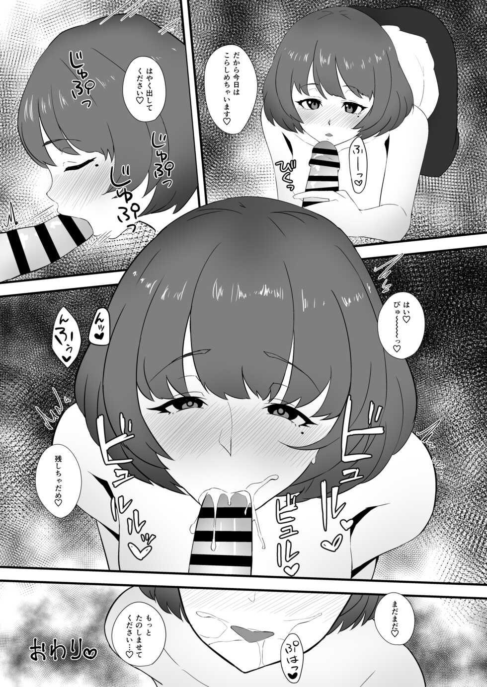 [Hadairo Crayon (Hadacra)] ChieKae Yokubari Set (THE IDOLM@STER CINDERELLA GIRLS) [Digital] - Page 8