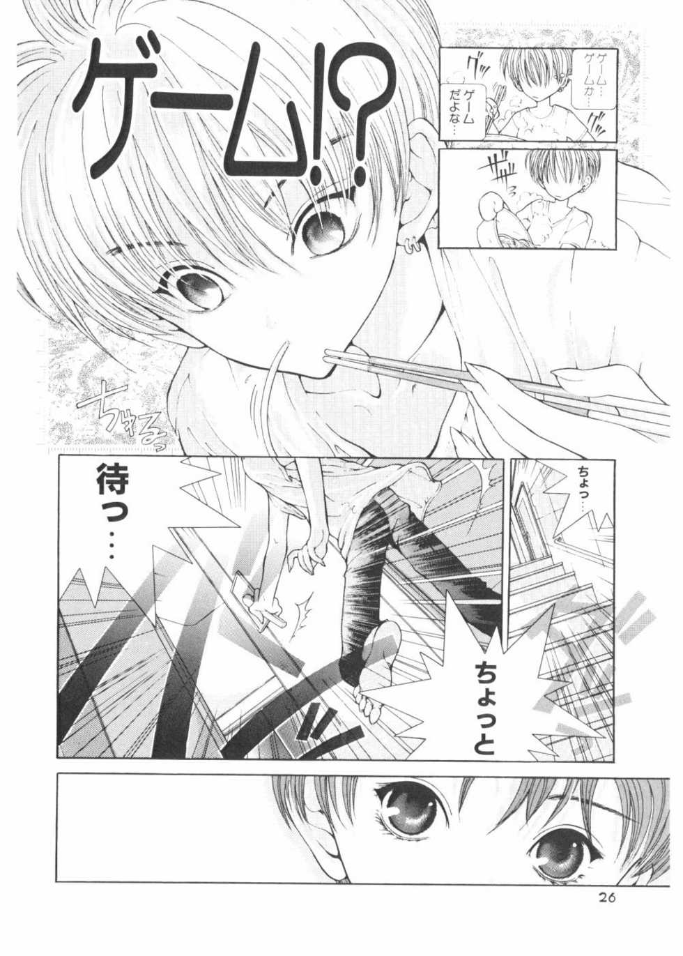 [Karino Hasumi] FUCK•S - Page 25