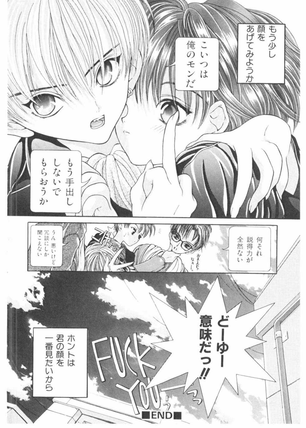 [Karino Hasumi] FUCK•S - Page 37