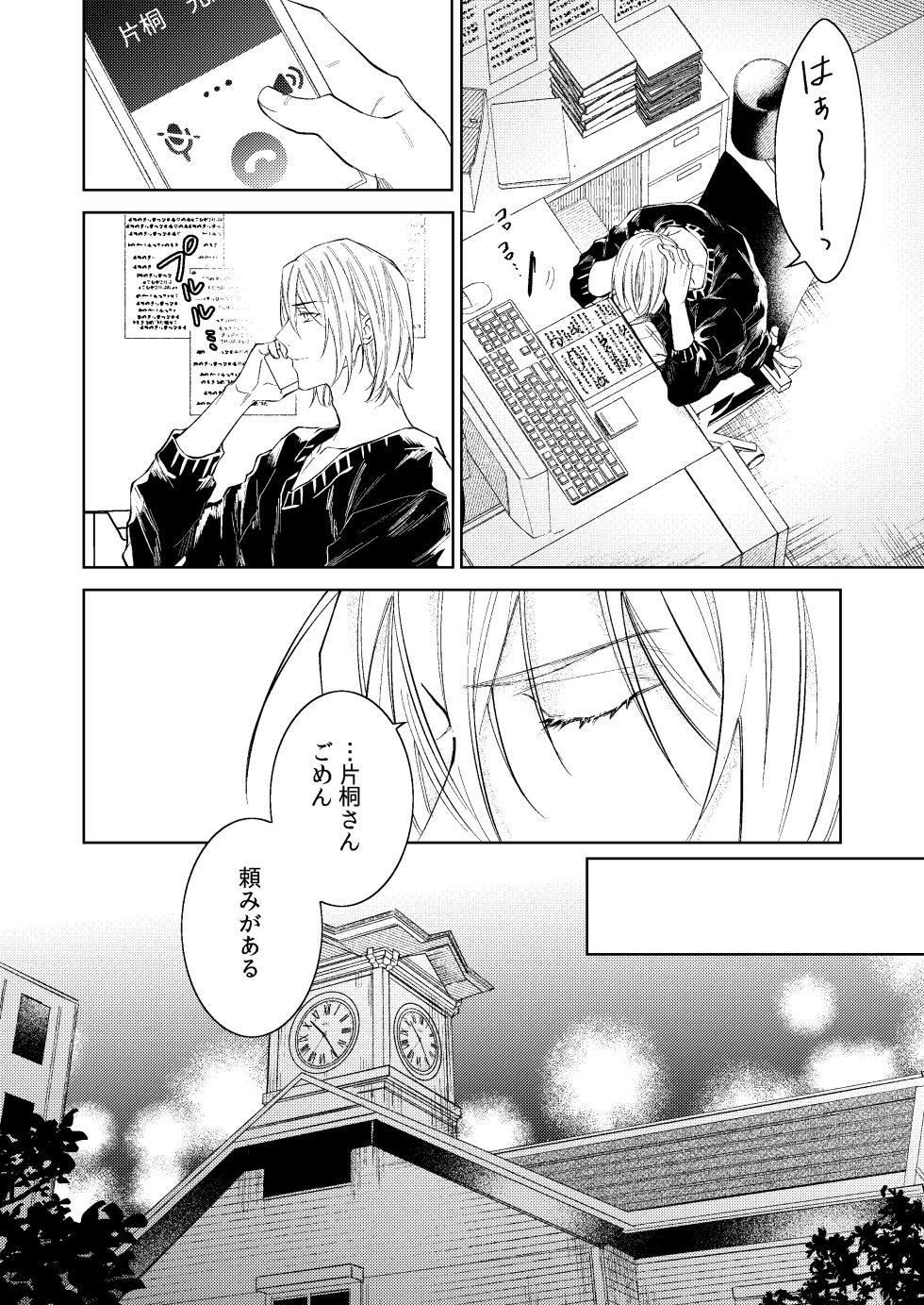 [Yomichi ni kiwotsukete, (Yomichi)] Jigoku de Naze Warui - What's wrong with fall into hell. (Arisugawa Alice Series) [Digital] - Page 21