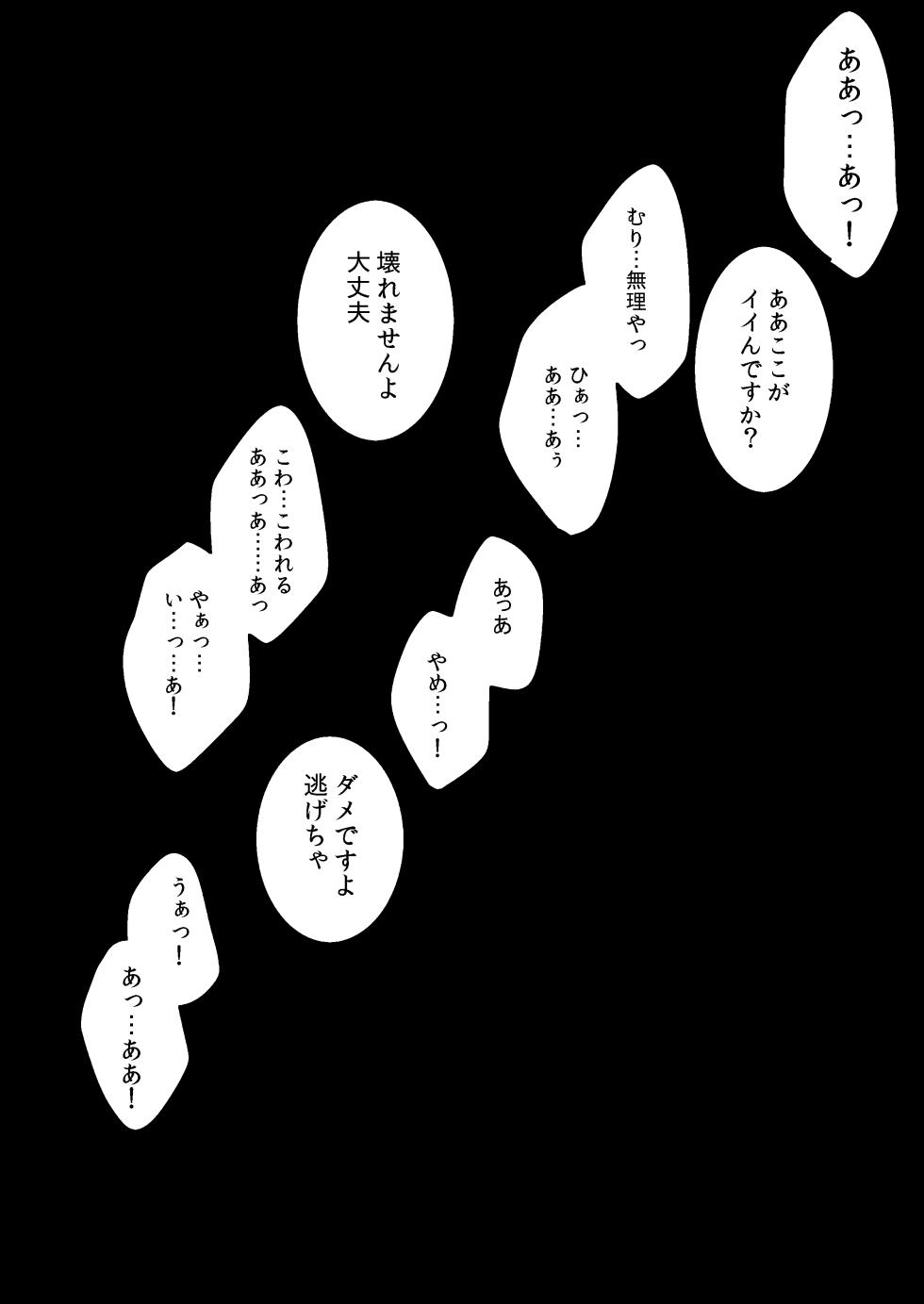 [Yomichi ni kiwotsukete, (Yomichi)] Jigoku de Naze Warui - What's wrong with fall into hell. (Arisugawa Alice Series) [Digital] - Page 25
