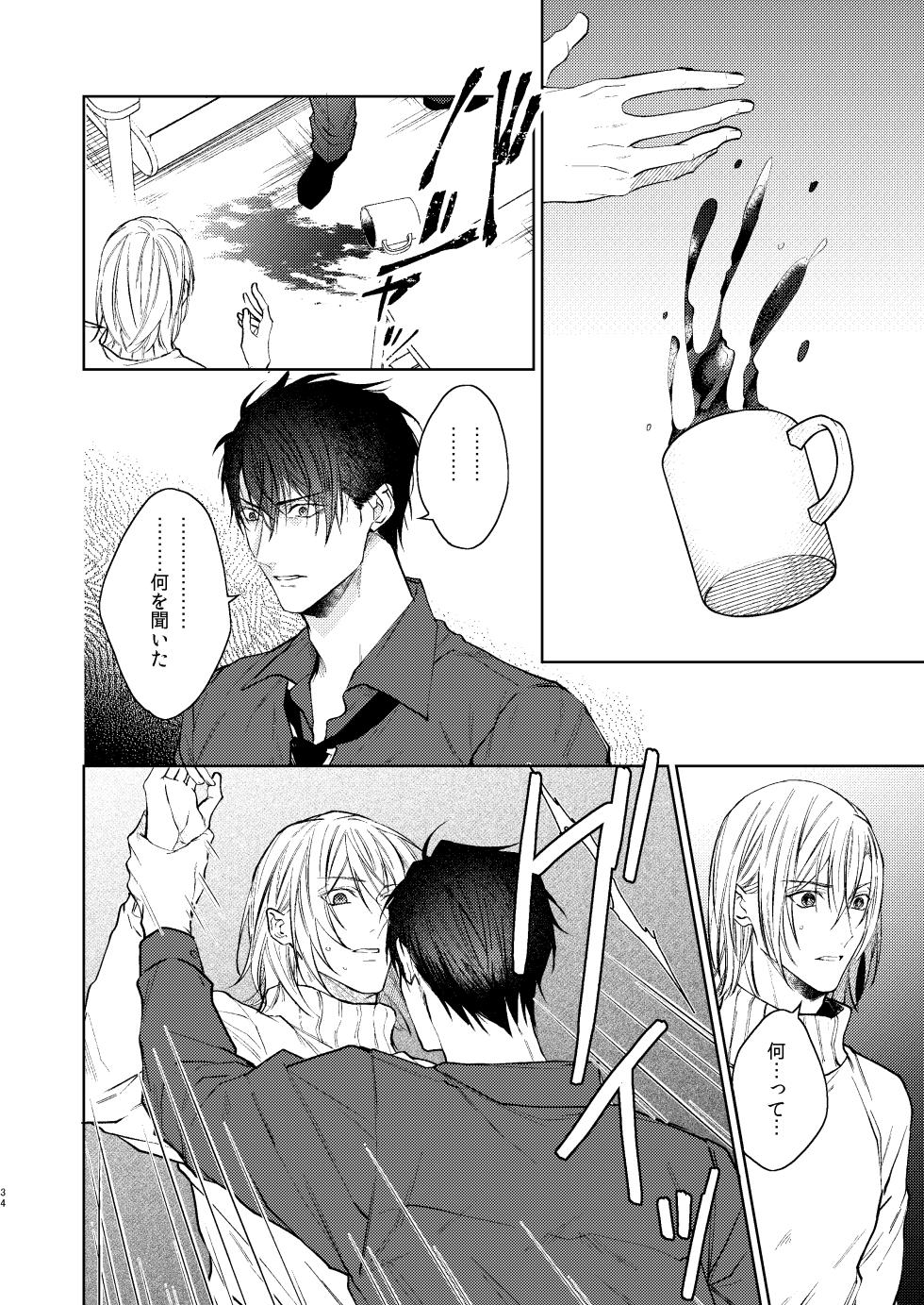 [Yomichi ni kiwotsukete, (Yomichi)] Jigoku de Naze Warui - What's wrong with fall into hell. (Arisugawa Alice Series) [Digital] - Page 33
