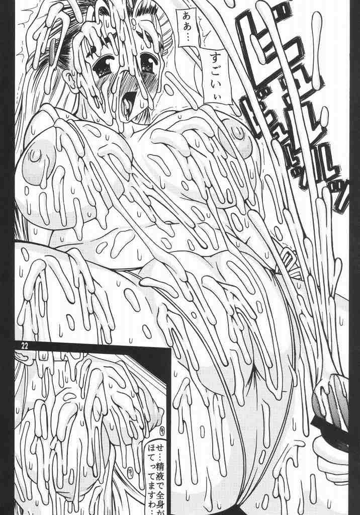 (C64) [Ekitai no Tomosha (Mitsuki Rintarou, Shachi)] Hakudaku Damashii 2 (Shijou Saikyou no Deshi Kenichi) - Page 21