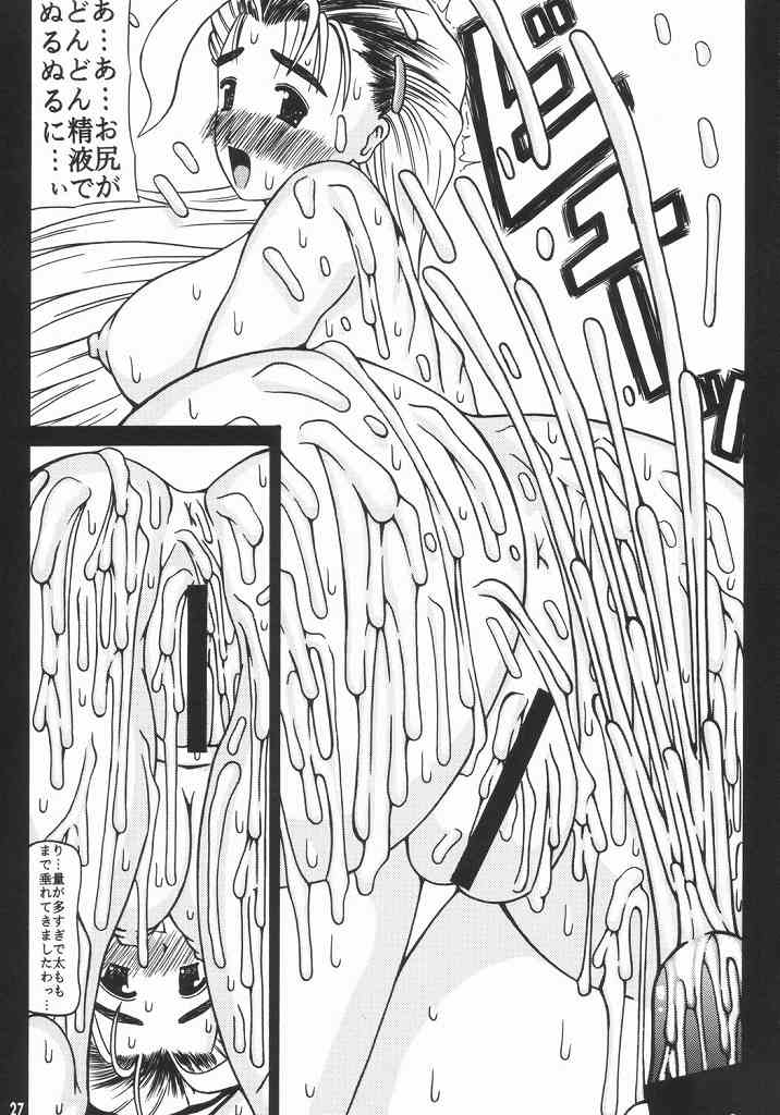 (C64) [Ekitai no Tomosha (Mitsuki Rintarou, Shachi)] Hakudaku Damashii 2 (Shijou Saikyou no Deshi Kenichi) - Page 26