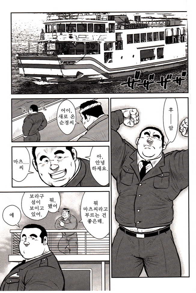 [Ebisubashi Seizou, Kodama Osamu] Shima no Omawari-san Ch. 1 [Korean] - Page 6