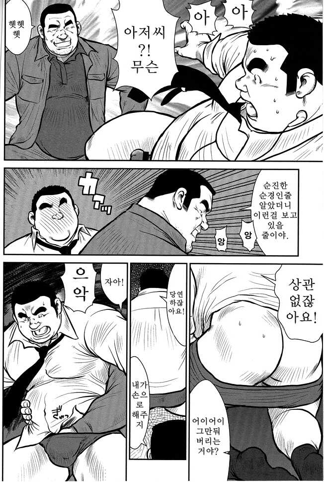 [Ebisubashi Seizou, Kodama Osamu] Shima no Omawari-san Ch. 1 [Korean] - Page 21