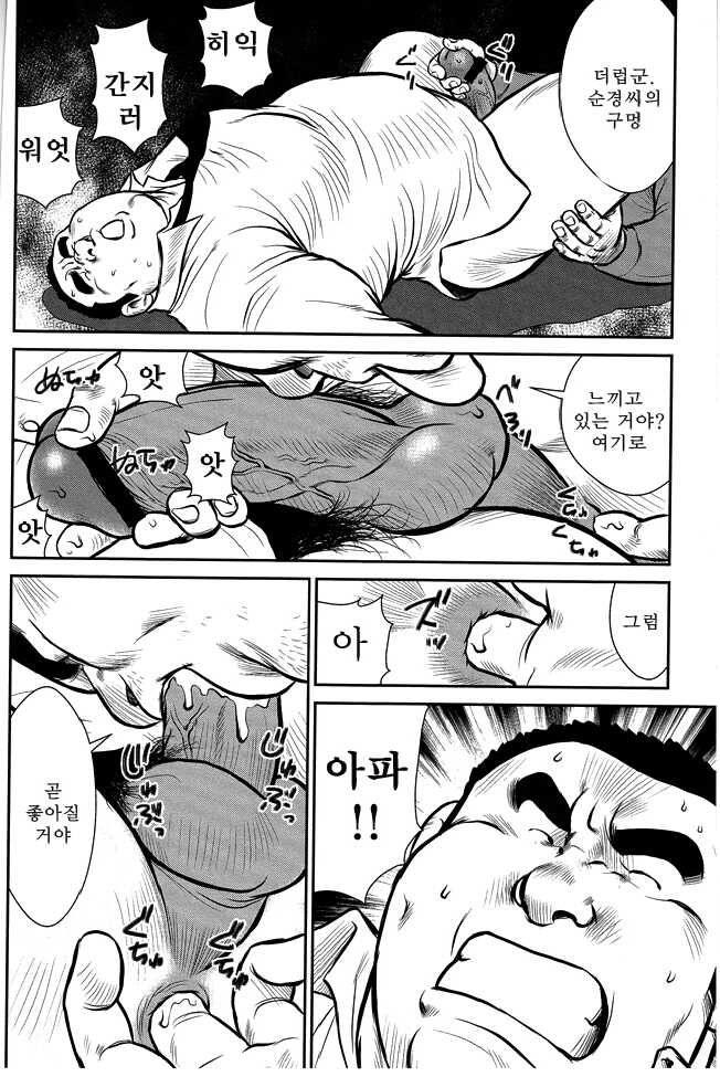 [Ebisubashi Seizou, Kodama Osamu] Shima no Omawari-san Ch. 1 [Korean] - Page 25