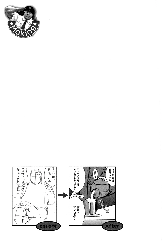 [Ebisubashi Seizou, Kodama Osamu] Shima no Omawari-san Ch. 1 [Korean] - Page 30