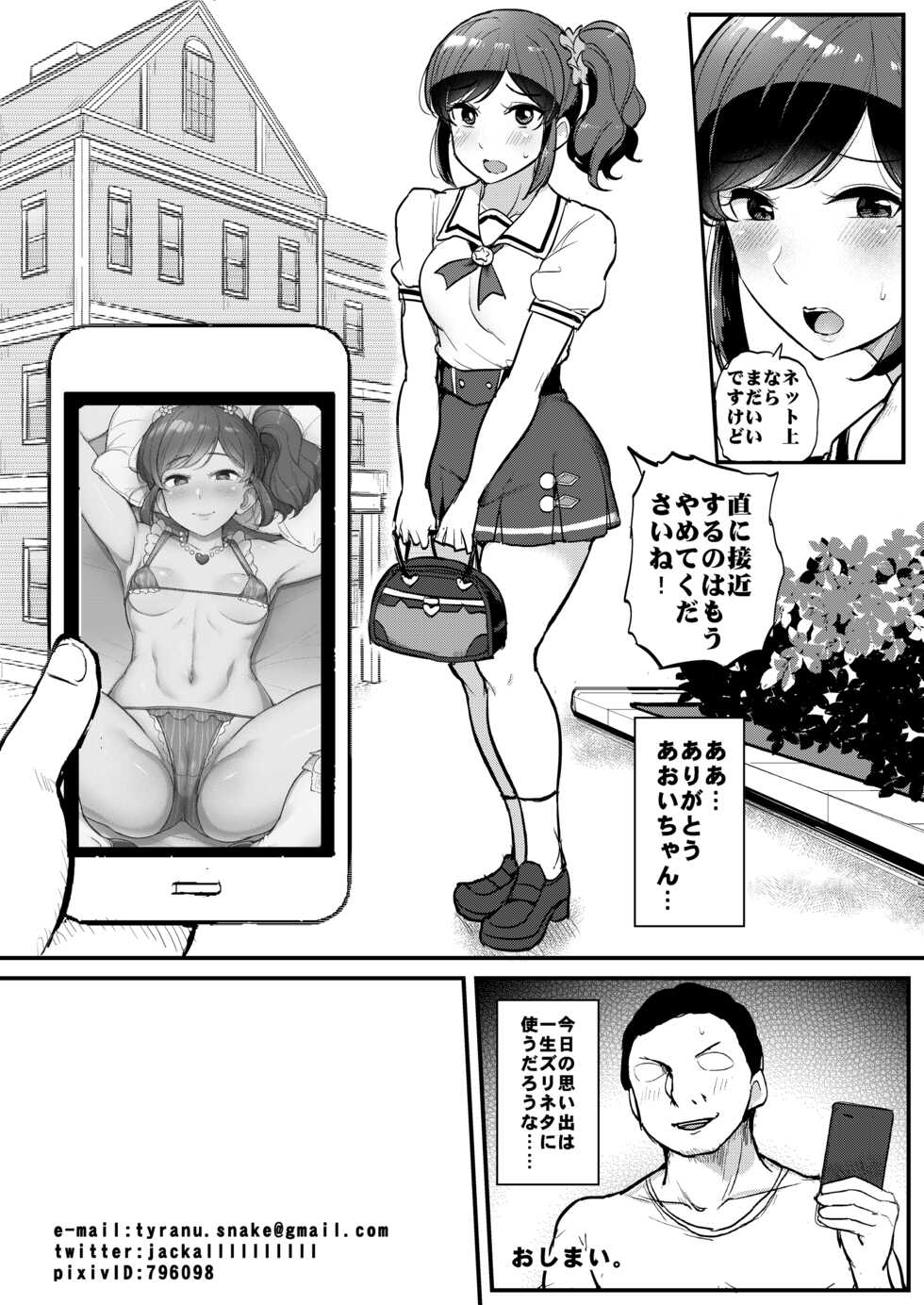 [From Nou Kanja no Kai (Tyranu)] Saimin Katsudou! Kiriya Aoi Hen (Aikatsu!) [Digital] - Page 19