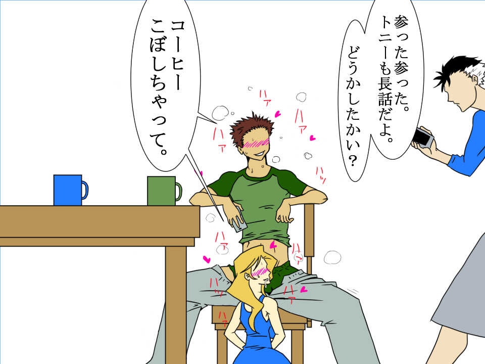 [Hasuno] Amekomi de Netorare (Fantastic Four) - Page 19