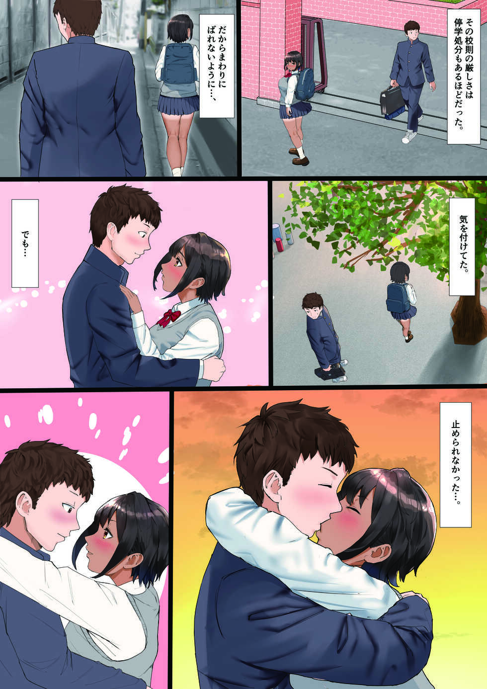 [Tamaya Gekijou (Tamaya Cinema)] Rikujoubu no Kanojo ga, Senpai no Onna ni Natteita Nante. - Page 4