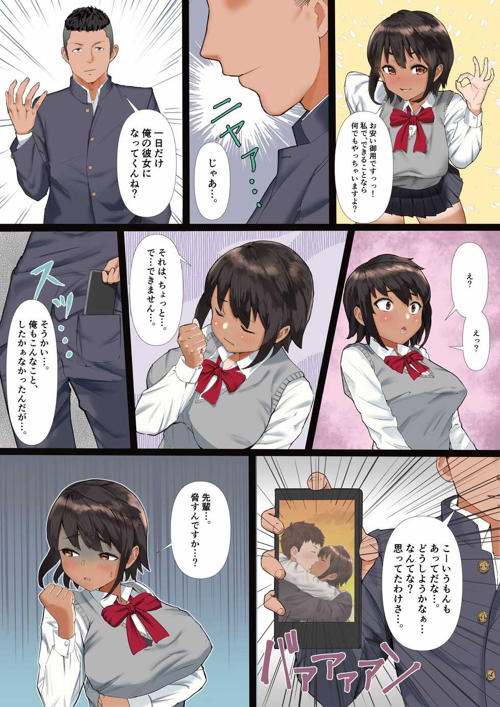 [Tamaya Gekijou (Tamaya Cinema)] Rikujoubu no Kanojo ga, Senpai no Onna ni Natteita Nante. - Page 6