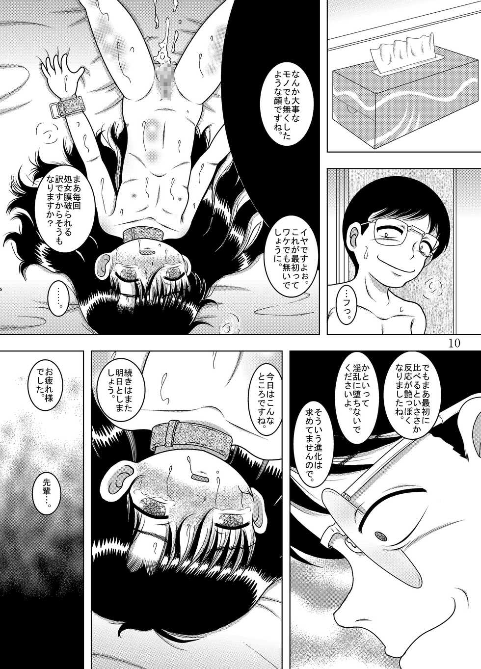 [MULTIVITAMIN (Tako Kuboh)] Kanchi Amakan [Digital] - Page 11