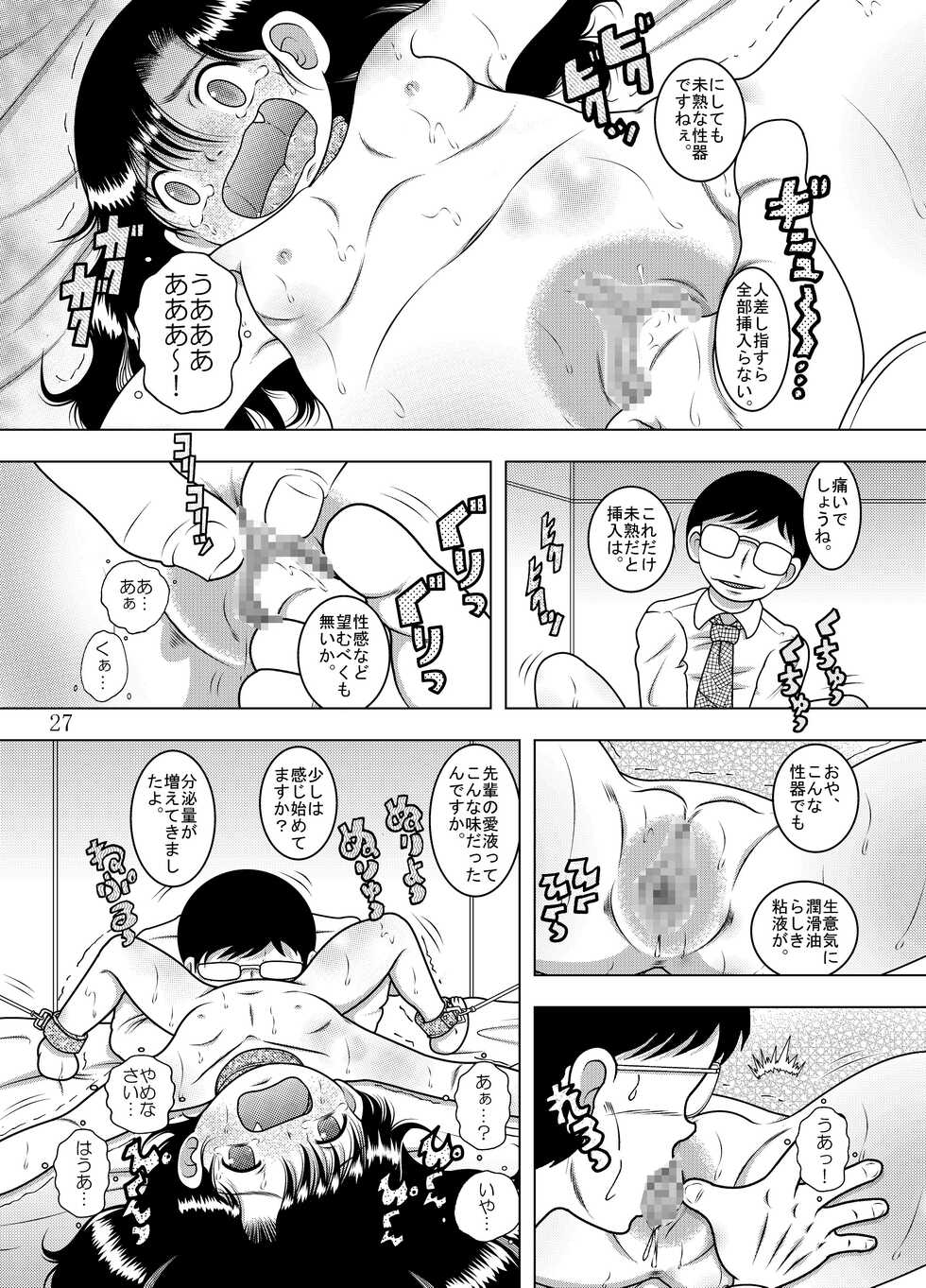 [MULTIVITAMIN (Tako Kuboh)] Kanchi Amakan [Digital] - Page 28