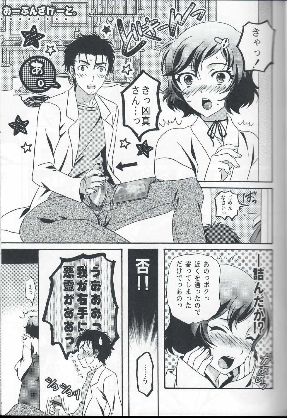 (C81) [Kanyou Shounen (URA)] Otoko no Ko no Hon Dorai (Various) - Page 10