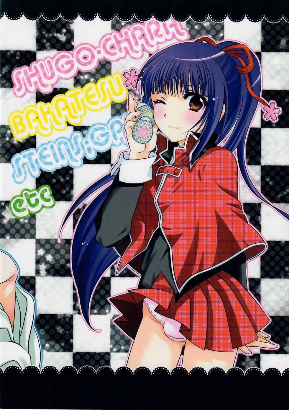 (C81) [Kanyou Shounen (URA)] Otoko no Ko no Hon Dorai (Various) - Page 26